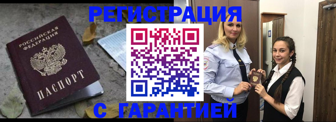 временная регистрация законно в Каменск-Шахтинском