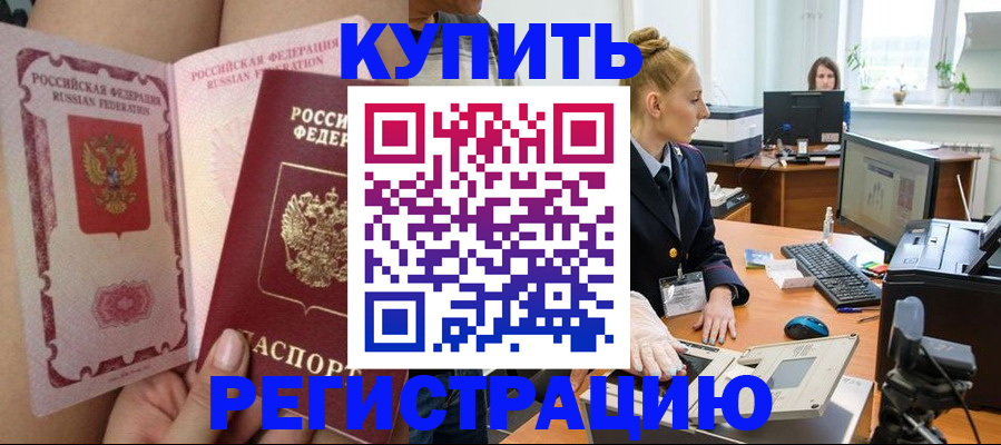 прописка паспорт в Каменск-Шахтинском