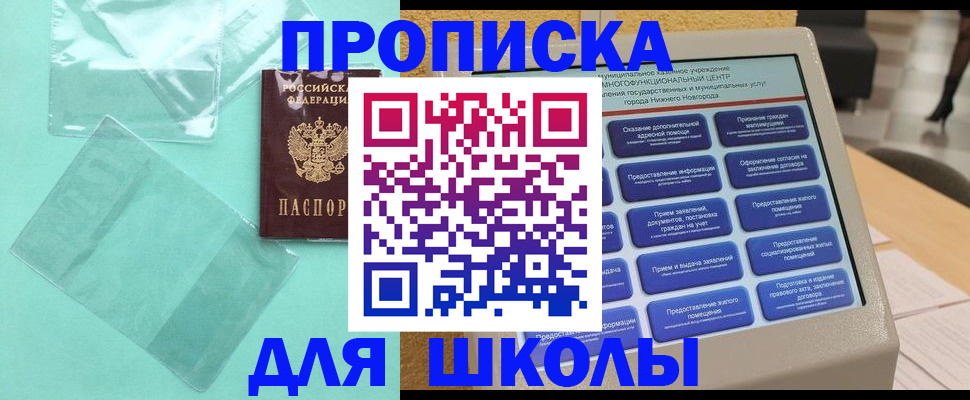 купить прописку в Каменск-Шахтинском