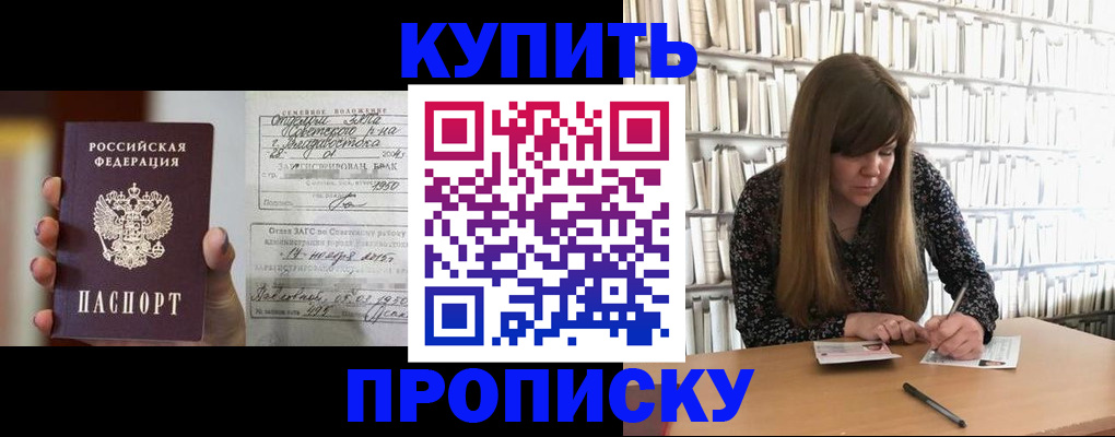 прописка паспорт в Каменск-Шахтинском