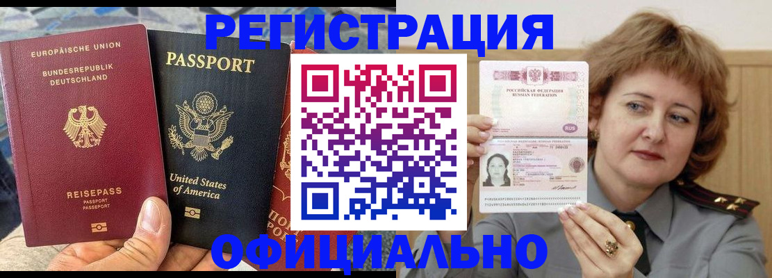 прописка в квартире в Каменск-Шахтинском