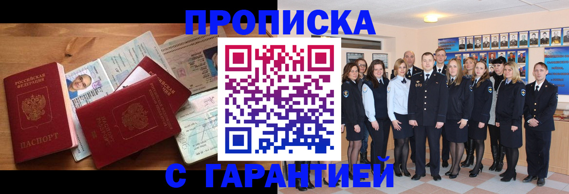 прописка поиск в Каменск-Шахтинском