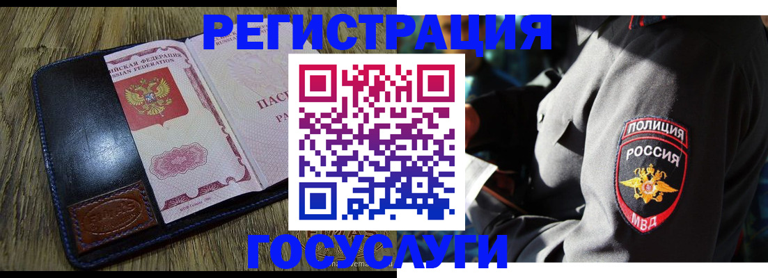 временная регистрация для школы в Каменск-Шахтинском